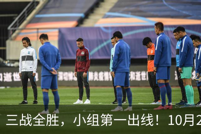 三战全胜，小组第一出线！10月29日世界杯1/8决赛前瞻+直播：中国U17女足VS法国！