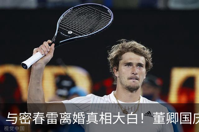 与密春雷离婚真相大白！董卿国庆近况被扒！难怪满身都是旧奢侈品