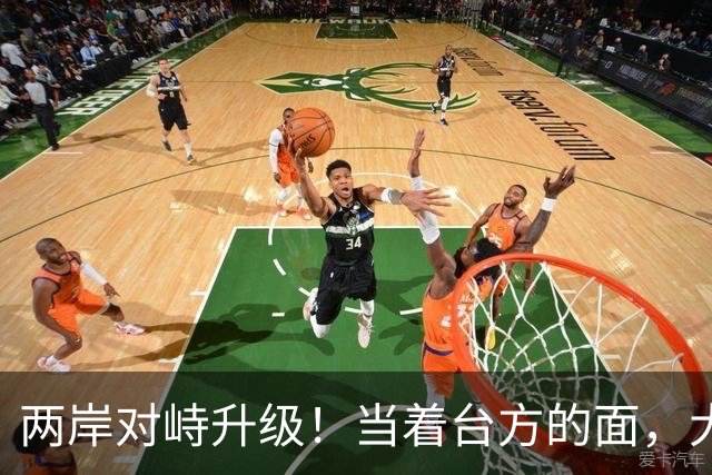 两岸对峙升级！当着台方的面，大陆海警喊出2句话，令岛内破防