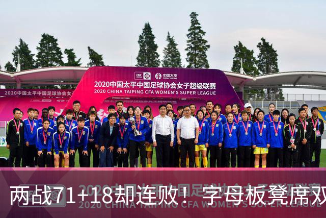 两战71+18却连败！字母板凳席双眼无神超沮丧 美媒：怀疑选择热火决定
