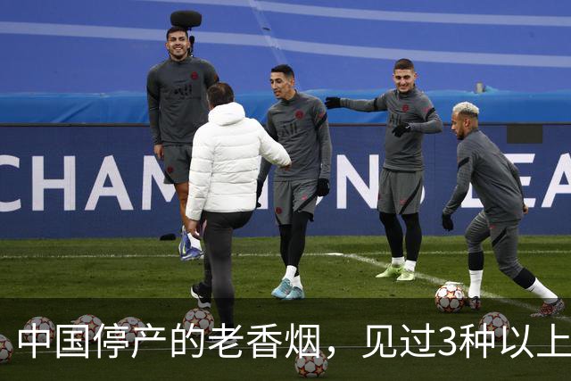 中国停产的老香烟，见过3种以上的，现在大多已超过五十岁了