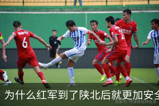 为什么红军到了陕北后就更加安全？背后有6个现实原因