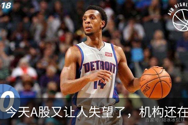 今天A股又让人失望了，机构还在猛砸科技……
