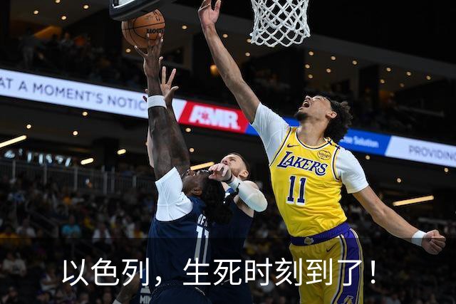 以色列，生死时刻到了！