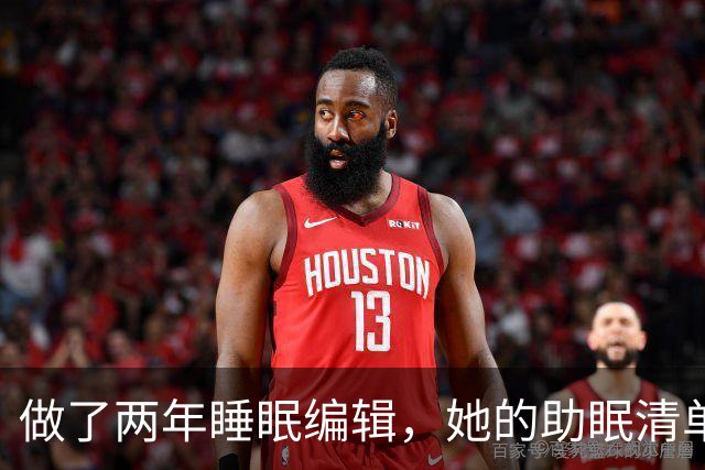 做了两年睡眠编辑，她的助眠清单怎么挑