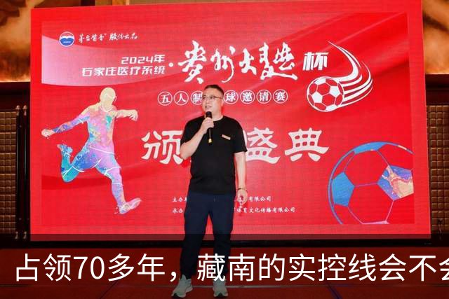 占领70多年，藏南的实控线会不会变成中印正式国界？