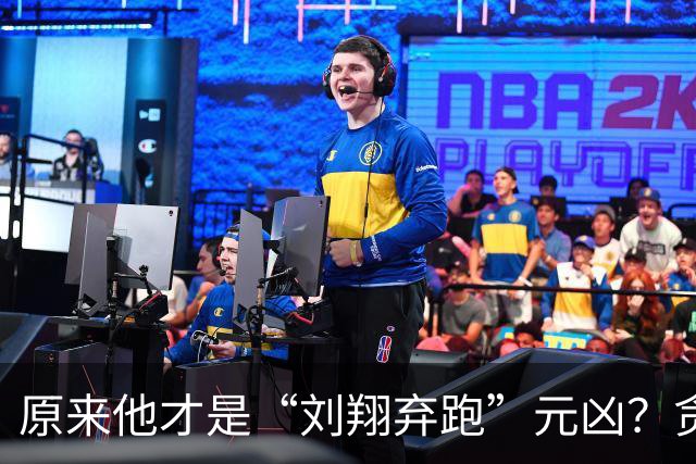 原来他才是“刘翔弃跑”元凶？贪污1200万，好在结局大快人心！