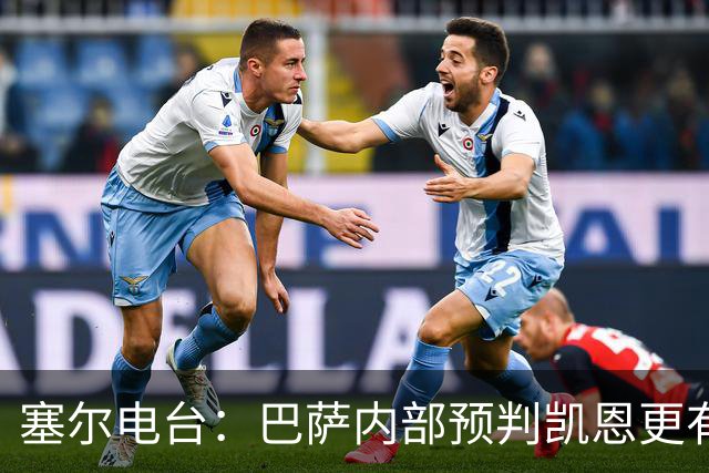 塞尔电台：巴萨内部预判凯恩更有望拿下金球，亚马尔仍保有希望