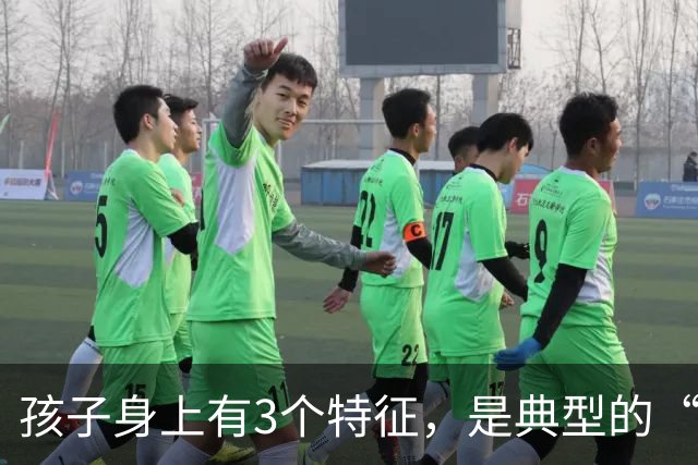 孩子身上有3个特征，是典型的“聪明相”，占一个都觉得幸运