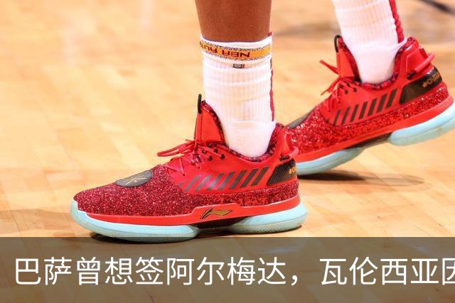 巴萨曾想签阿尔梅达，瓦伦西亚因保级拒绝放人