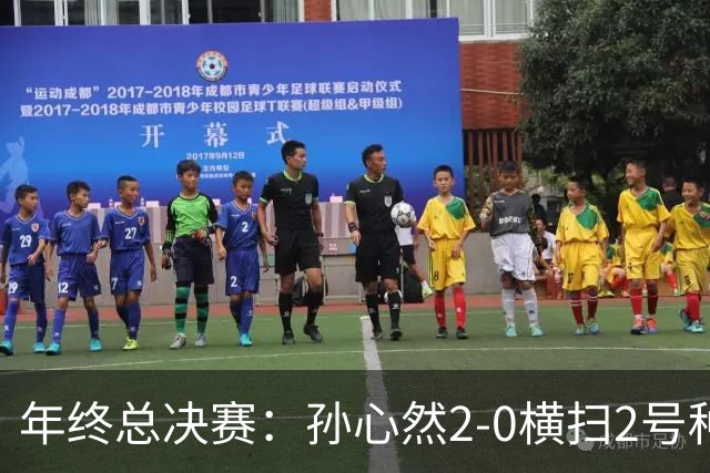 年终总决赛：孙心然2-0横扫2号种子 连续4场一盘未丢晋级决赛
