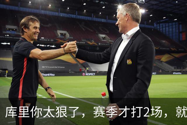 库里你太狠了，赛季才打2场，就创造NBA80年独一无二纪录