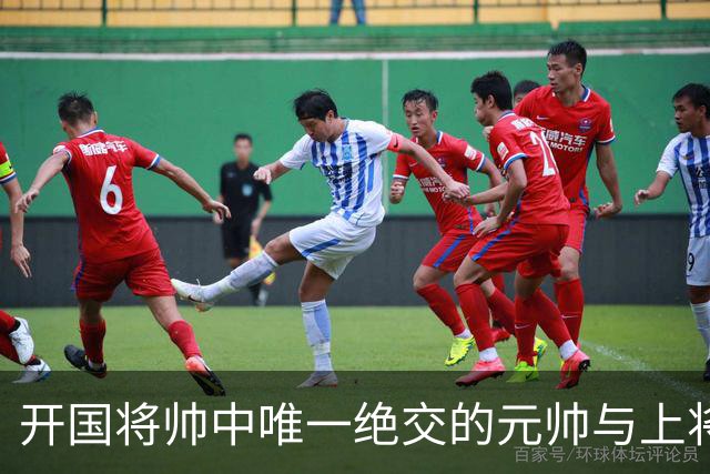 开国将帅中唯一绝交的元帅与上将：徐帅一生宽厚，为啥独独不理周纯全？