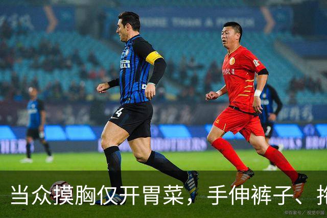 当众摸胸仅开胃菜，手伸裤子、拖进厕所、以身换角，多位女星遭殃