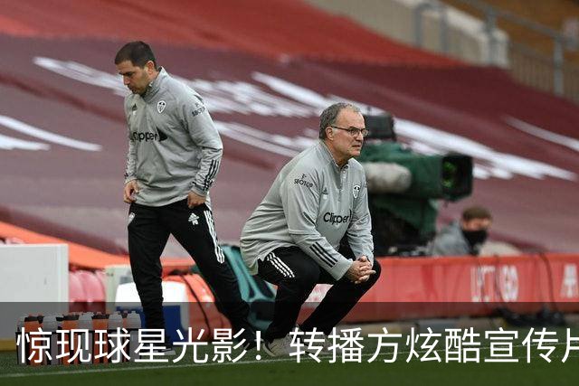 惊现球星光影！转播方炫酷宣传片预热尼克斯VS绿军、马刺VS火箭