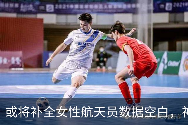 或将补全女性航天员数据空白，神舟23返回在即，黎家盈驻守1年？