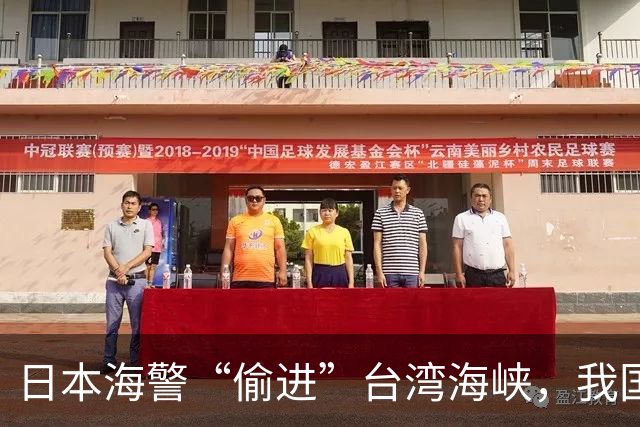 日本海警“偷进”台湾海峡，我国反制亮了，赖清德急眼但被抓软肋