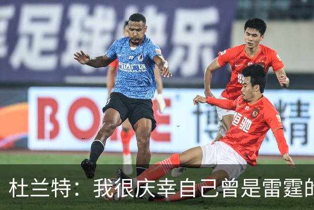 杜兰特：我很庆幸自己曾是雷霆的一员 看到新雷霆夺冠我同样感到自豪