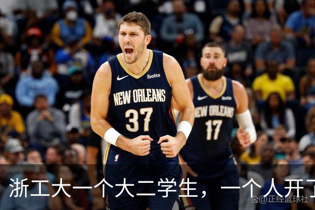 浙工大一个大二学生，一个人开了家公司，俩月赚了60万！有什么启示？