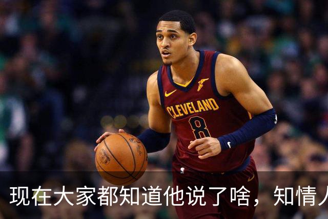 现在大家都知道他说了啥，知情人士透露，皇马姆巴佩本无意道歉，被迫表态