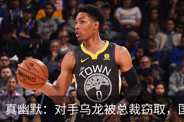 真幽默：对手乌龙被总裁窃取，国际足联减掉C罗一个进球