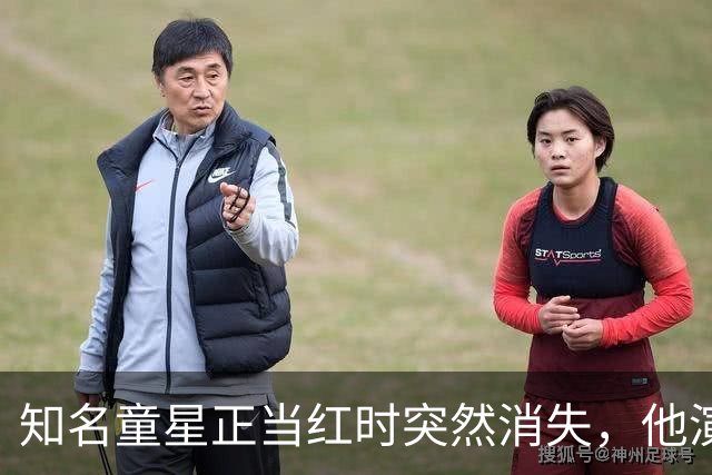 知名童星正当红时突然消失，他演的角色家喻户晓，40岁的他如今回归拍短剧：羡慕演员曹骏翻红，希望我也有这个运气