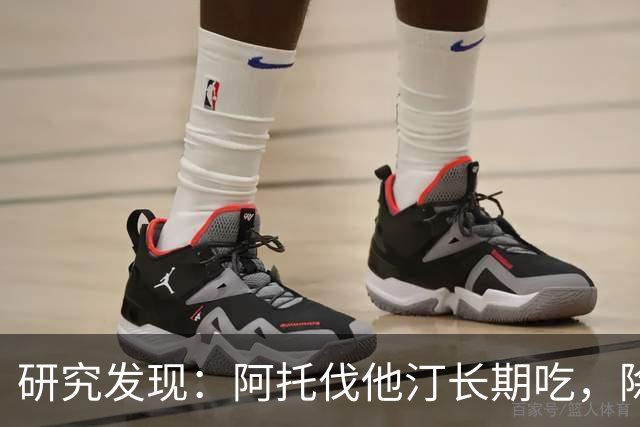 研究发现：阿托伐他汀长期吃，除了降血脂，身体还有5个变化