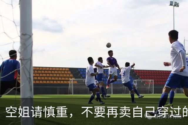 空姐请慎重，不要再卖自己穿过的丝袜了