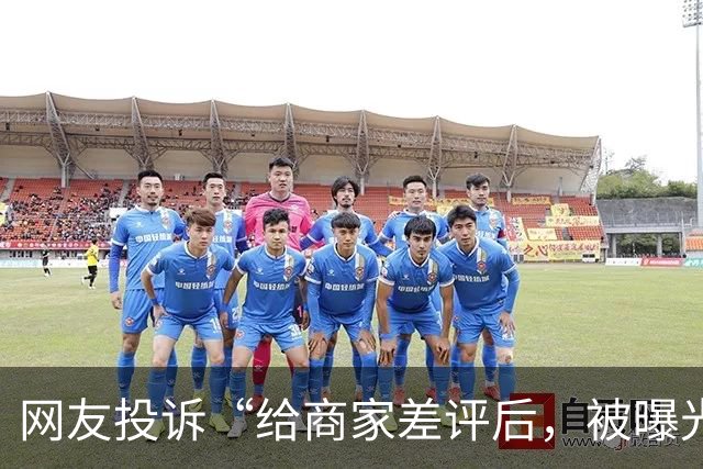 网友投诉“给商家差评后，被曝光工作、手机号和用餐照”，胖哥俩肉蟹煲深圳一门店：已经报警