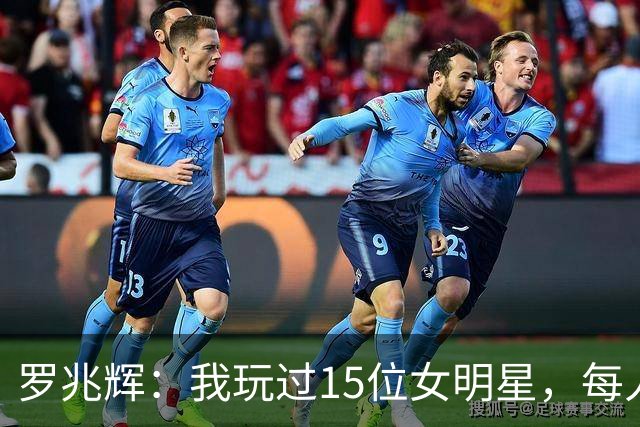 罗兆辉：我玩过15位女明星，每人百万包养费身价几十亿，结局惨烈