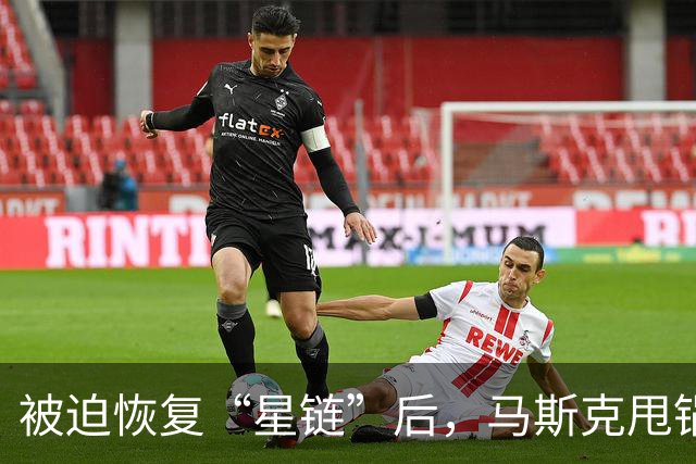 被迫恢复“星链”后，马斯克甩锅乌克兰：乌军因此损失百万美元无人机