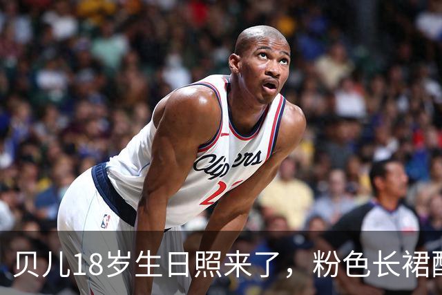 贝儿18岁生日照来了，粉色长裙配小皇冠，小姑娘真长大了