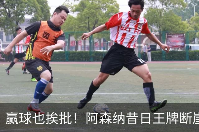 赢球也挨批！阿森纳昔日王牌断崖下滑！阿尔特塔该彻底拿下