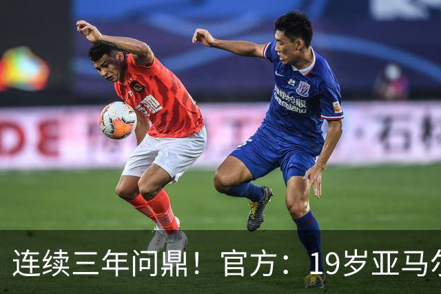 连续三年问鼎！官方：19岁亚马尔荣膺2026年科帕奖