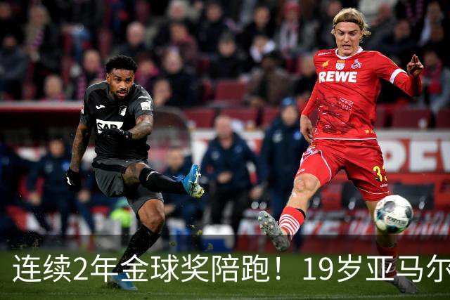 连续2年金球奖陪跑！19岁亚马尔哭了，典礼结束后戴墨镜迅速离场