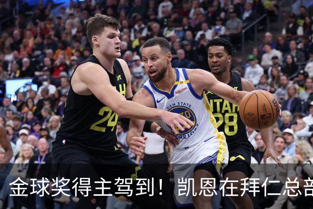 金球奖得主驾到！凯恩在拜仁总部受到俱乐部工作人员热烈欢迎