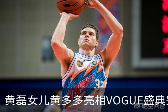 黄磊女儿黄多多亮相VOGUE盛典完成个人红毯首秀