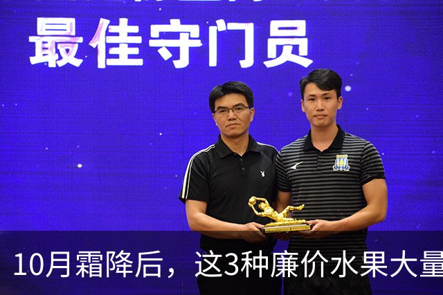 10月霜降后，这3种廉价水果大量上市，遇到买30斤，晒干囤起来，随吃随取，酸甜可口特解馋！