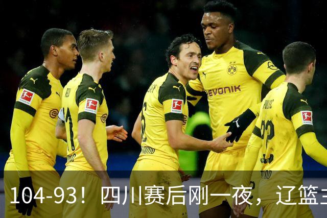 104-93！四川赛后刚一夜，辽篮主帅乌戈正面回应，库珀说出大实话