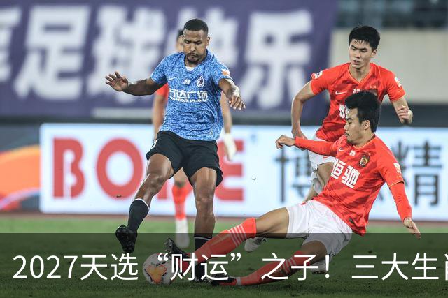 2027天选“财运”之子！三大生肖福气高照，一路旺运到年尾！
